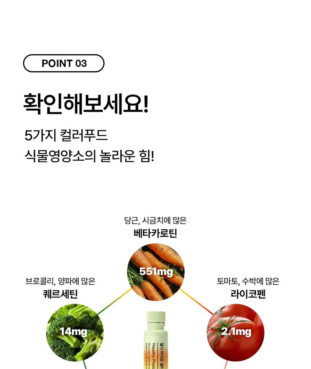 [OY단독] 델시 파이토 샐러드 앰플 4병 기획 (+1병 증정) (5일분) 상세페이지 56